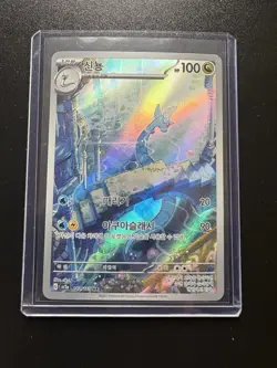 Dragonair AR 182/165 SV2a 151 - Pokemon Card Korean NM TCG And Squrtle Korean - Image 1