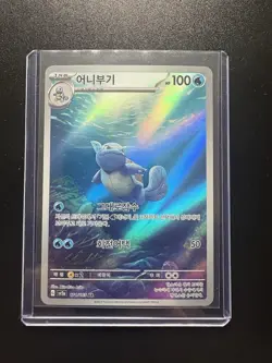 Dragonair AR 182/165 SV2a 151 - Pokemon Card Korean NM TCG And Squrtle Korean - Image 3