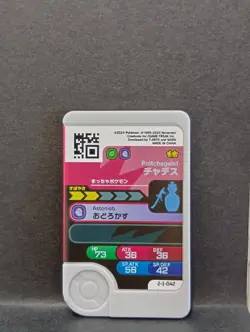 Poltchageist Sinistcha Mezastar Frienda Pokemon Card Japanese Pick Tag Tip - Image 3