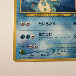 Croconaw No.159 Pokemon TCG Pocket Monsters No Rarity Japanese Card - Image 3