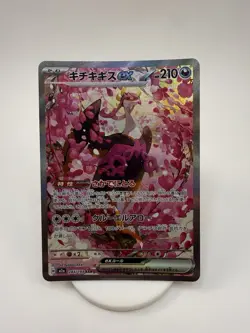 Fezandipiti EX SAR 244/193 M2a MEGA Dream ex Pokemon Card Japanese - Image 1