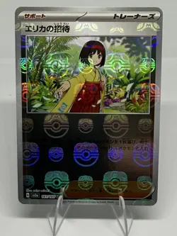 Erika's Invitation Master Ball Holo 161/165 SV2a 151 Pokemon Card Japanese - Image 1