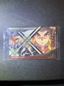 Demon Slayer Kimetsu no Yaiba Wafer Card W7-05 N Tanjiro & Kyojuro - Image 2