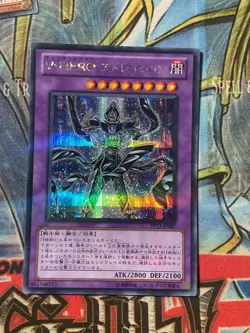 PP13-JP007 - Yugioh - Japanese - Vision HERO Adoration - Secret Rare B NM - Image 1