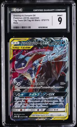2019 POKEMON #072/173 GRENINJA & ZOROARK GX CGC 9 - Image 1