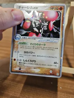 Pokemon 007/015 Medicham ex Fighting Quick Construction Pack Japanese Excellent - Image 3