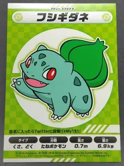 Bulbasaur Pokemon Center Sticker My151 Japanese No.001 Nintendo From Japan F/S - Image 1