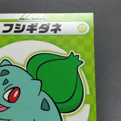 Bulbasaur Pokemon Center Sticker My151 Japanese No.001 Nintendo From Japan F/S - Image 3