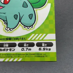 Bulbasaur Pokemon Center Sticker My151 Japanese No.001 Nintendo From Japan F/S - Image 4