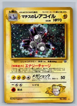 Lt. Surge's Magneton - Leaders' Stadium Pokemon Moderately Played Holo - Image 1