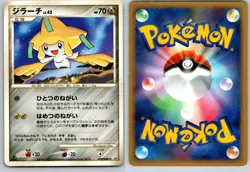 JIRACHI DPBP#443 DP5 TEMPLE OF ANGER JAPANESE POKEMON CARD TCG LP 2008 - Image 1