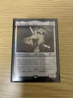 Delney, Streetwise Lookout Foil Japanese Exclusive PWS Promo Near Mint MTG - Image 1