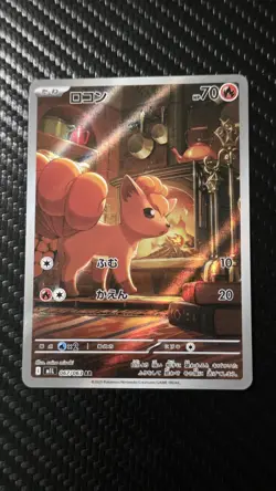Vulpix 067/063 Mega Brave Holo M1l Japanese – Secret Rare – NM+ Pokemon TCG - Image 1