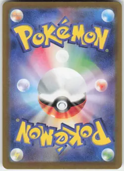 Pokemon : Iron Leaves EX Cyber Judge 084/071 : SR Holo - Image 2