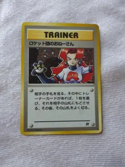 Japanese Rocket's Sneak Attack Rocket Gang Holo Rare Pokemon Card NM - Image 1