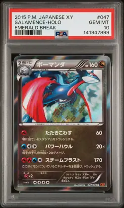 SALAMENCE HOLO 047/078 EMERALD BREAK POKEMON JAPANESE PSA 10 - Image 1