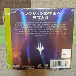 MTG Edge of Eternity Collector Booster Box 12 Packs JP Language PREORDER - Image 3