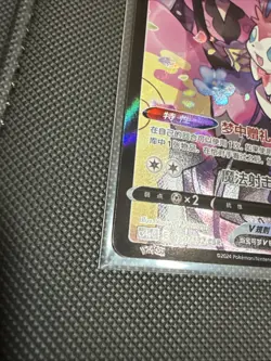 Pokemon Chinese Sylveon V CSR 160/132 CS4aC Character Super Rare Near Mint - Image 3