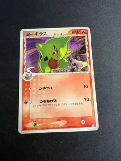 Larvitar delta - 013/086 - 1st edition Ex torre di holon JAP japanese Pokemon - Image 1