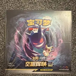Pokemon Chinese Shining Synergy Tag Team Set B CSM2bC Sun & Moon Booster Box - Image 1
