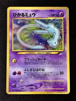 Shining Mew No. 151 Promo Corocoro Promos Pokemon Japanese - Image 1