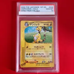 PSA 10 Ampharos Holo #049 Pokemon 2002 Japanese Wind From The Sea 1st Edition - Image 1