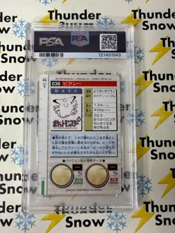 ⚡❄ 1996 Pokemon Japanese Bandai Carddass Vending #36 Clefable PSA 10 POP 17 - Image 2