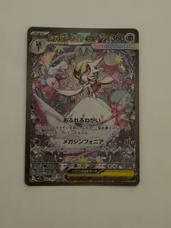 Pokemon Japanese Mega Gardevoir ex SAR 087/063 Mega Symphonia M1S NM IN STOCK - Image 1
