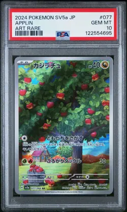 2024 POKEMON JPN SV5A-CRIMSON HAZE ART RARE #077 APPLIN PSA 10 - Image 1