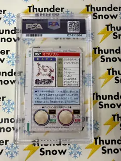 ⚡❄ 1996 Pokemon Japanese Bandai Carddass Vending #57 Primeape PSA 10 POP 9 - Image 2