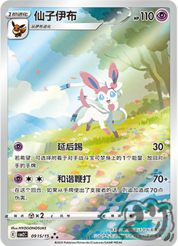 ( Perks）Pokemon TCG S-Chinese Gem Pack Vol.2 CBB2C Eevee Booster Box Sealed-1BOX - Image 5