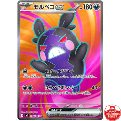 Pokemon Card Morpeko ex 100/081 M5 SR Abyss Eye Japanese - Image 1