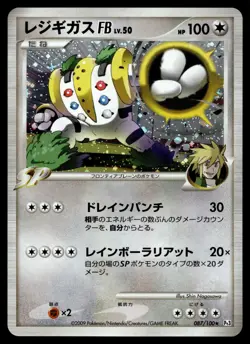 REGIGIGAS FB 087/100 RARE BEAT OF THE FRONTIER POKEMON JAPANESE - Image 1