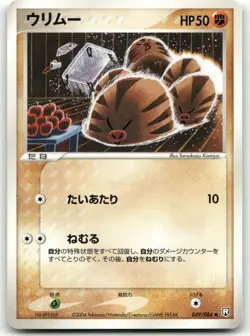 SWINUB 049/084 COMMON ROCKET GANG POKEMON JAPANESE LIGHTLY PLAYED - Image 1