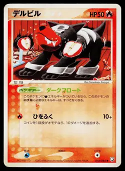 Rocket Gang Strikes Back - MP - Houndour 018/084 Unlimited US Seller - Image 1