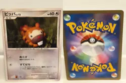 Bidoof 078 NEAR MINT Stormfront 092 Non Holo Pokemon Japanese - Image 1