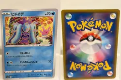 Mareanie 024 LIGHTLY PLAYED Infinity Zone 100 Pokemon Japanese - Image 1