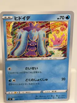 Mareanie 024 LIGHTLY PLAYED Infinity Zone 100 Pokemon Japanese - Image 2