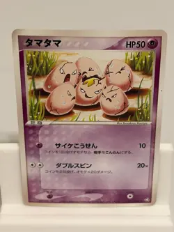 Exeggcute 051 LIGHTLY PLAYED Flight of Legends 082 Pokemon Japanese - Image 2