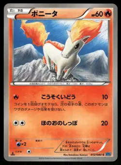 Ponyta 012 LIGHTLY PLAYED Wild Blaze 080 Pokemon Japanese 1st Edition - Image 2