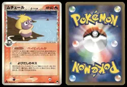 Smoochum 002 LP Gardevoir ex Half Deck Pokemon Japanese 1st Edition - Image 1