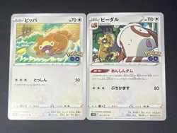 Bidoof & Bibarel 060-061/071 Pokemon Japanese Card Evo Set Pokemon GO s10b 2022 - Image 1