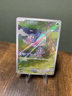 Pokemon Japansese Tangela AR 178/165 SV2a 151 - NM - Fast Dispatch! - Image 1
