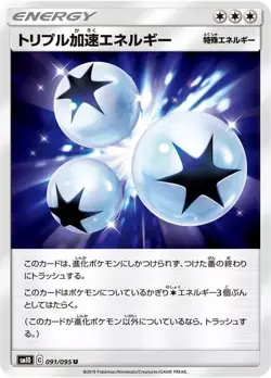 Triple Acceleration Energy 091/095 sm10 Japanese Pokemon Card NM - Image 1
