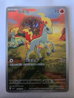 2026 Pokemon S-Chinese exclusive Card Gem Pack Vol.4 ponyta CBB4C-0107/07 NM - Image 1