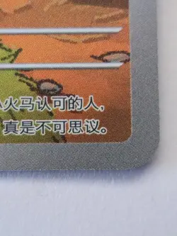 2026 Pokemon S-Chinese exclusive Card Gem Pack Vol.4 ponyta CBB4C-0107/07 NM - Image 5