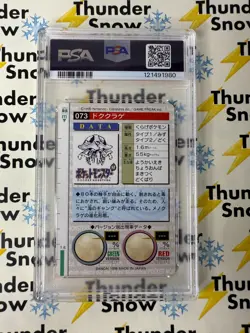 ⚡❄ 1996 Pokemon Japanese Bandai Carddass Vending #73 Tentacruel PSA 10 POP 10 - Image 2