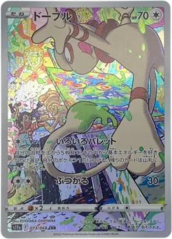 Smeargle CHR 073/068 Pokemon Card Japanese NM - Image 1