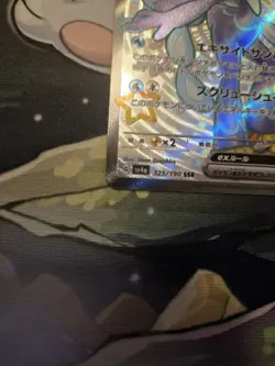 Japanese Quaquaval ex 325/190 SSR Shiny Treasure ex Pokemon Card - Image 5