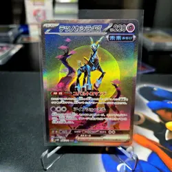 Iron Crown ex Art Rare Full Art Holo Sv5m Cyber Judge 094/071 JP - Image 1